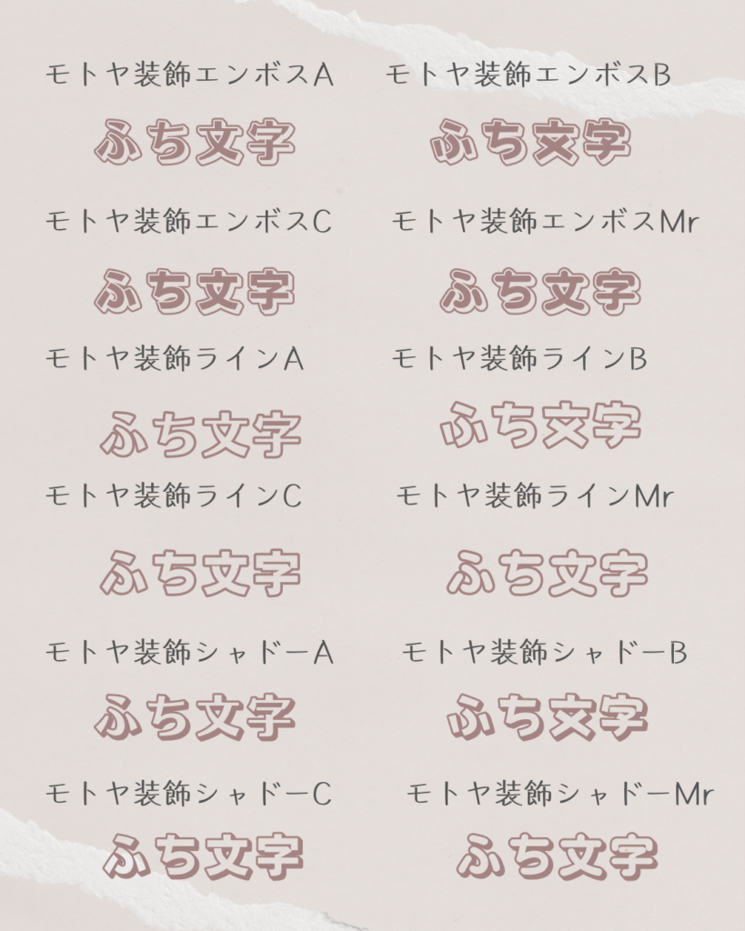 Canvaで簡単に作成できる！縁取り文字17種類の作り方 - 教えて！canvaの使い方